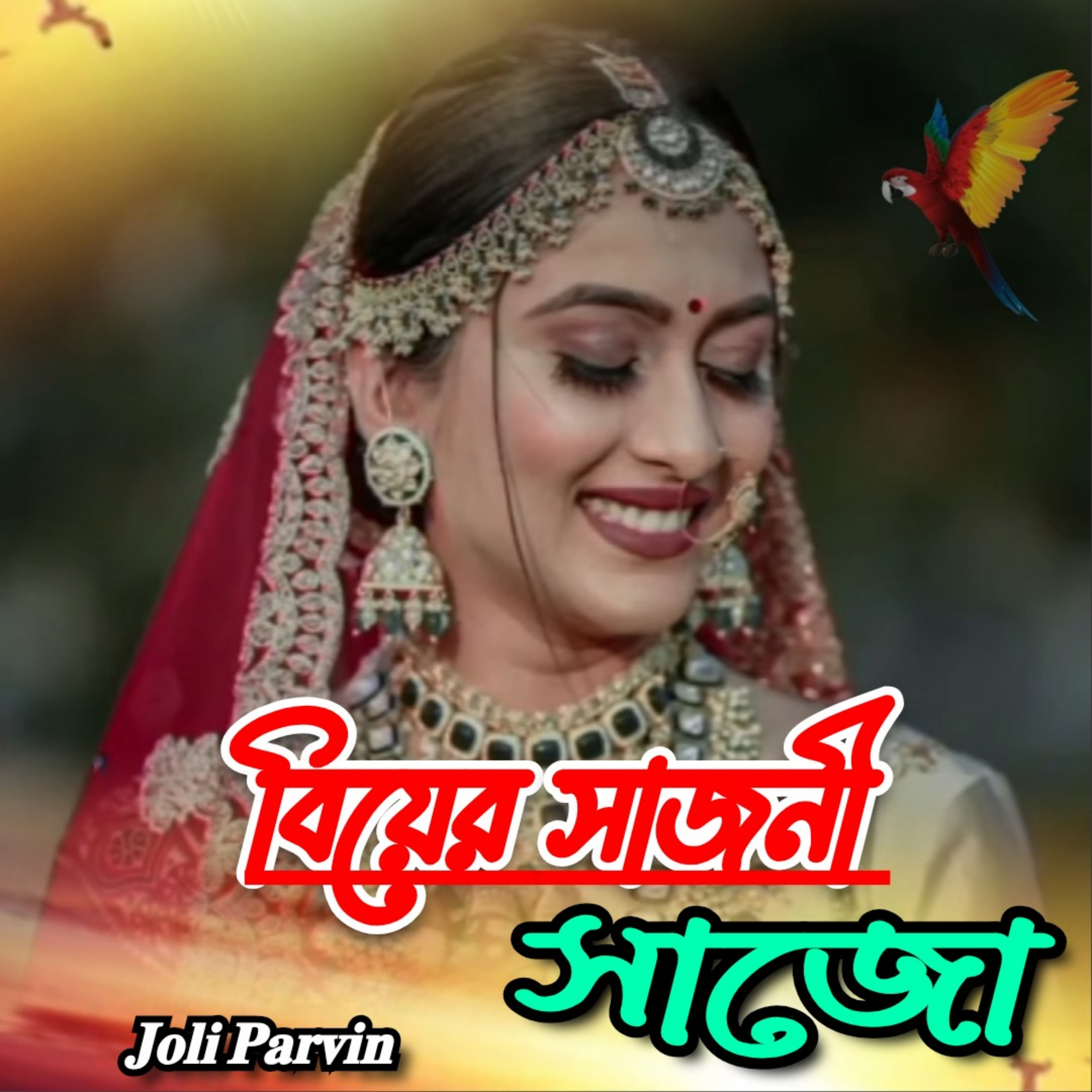 Biyer Sajoni Sajo by Joli Parvin